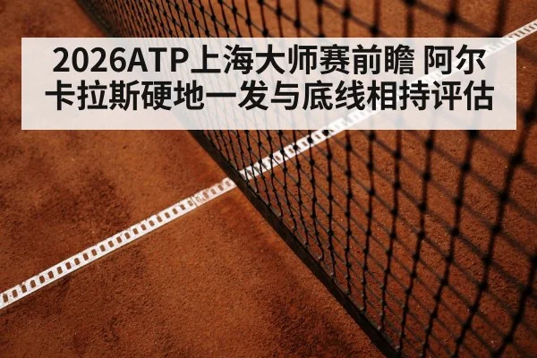 tennis baseline rally